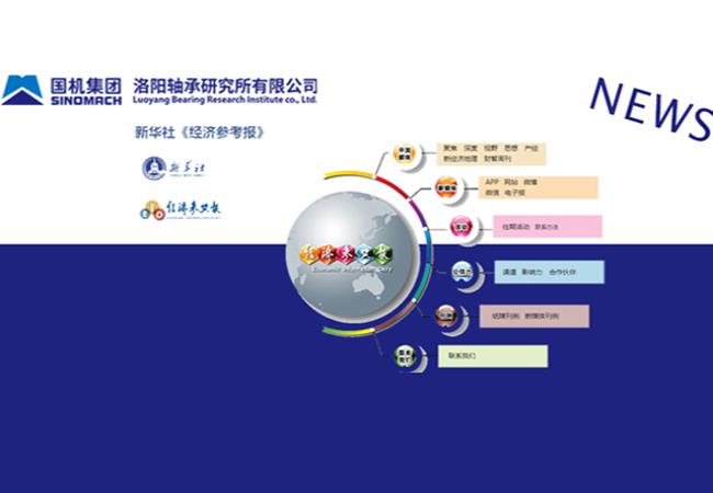 新華社、《經(jīng)濟(jì)參考報(bào)》刊載張曉侖文章