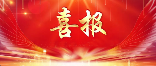 公司多名共青團(tuán)員、共青團(tuán)干部及團(tuán)支部獲國(guó)機(jī)精工團(tuán)委表彰
