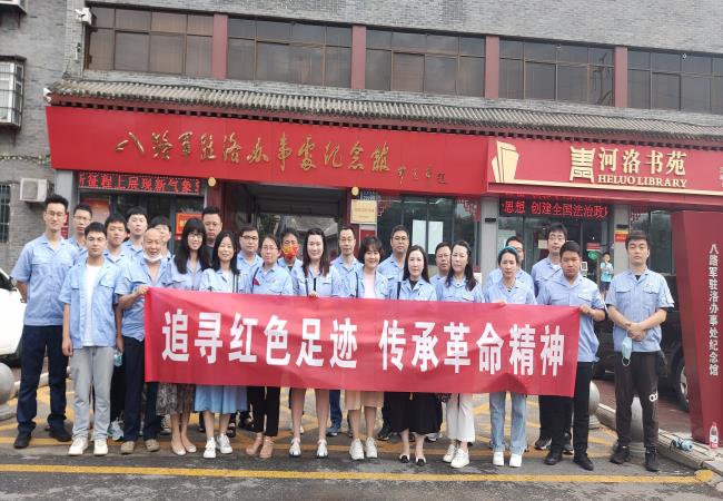 追尋紅色足跡 傳承革命精神 ——精密部件事業(yè)部一、二支部組織參觀洛八辦