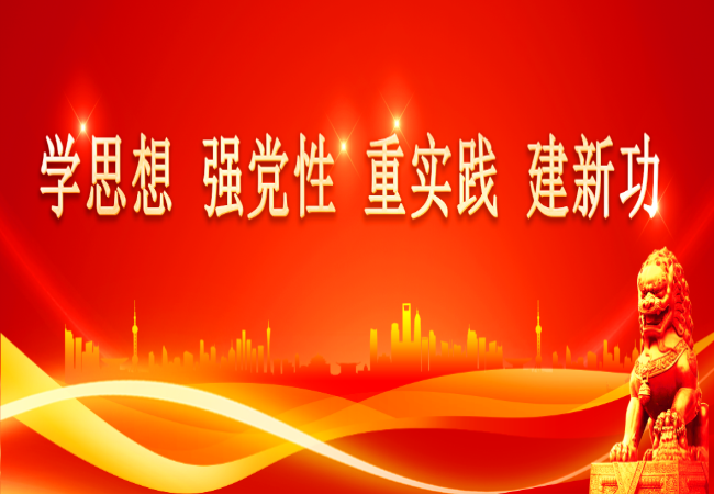 國機(jī)集團(tuán)召開學(xué)習(xí)貫徹習(xí)近平新時(shí)代中國特色社會主義思想主題教育動(dòng)員部署會