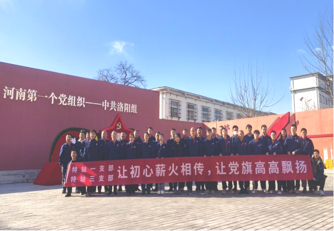 讓初心薪火相傳，讓黨旗高高飄揚(yáng)